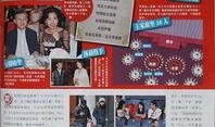 香港婚礼爆料新闻,真相令人震惊！