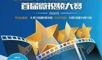 爆料视频赢丰厚奖,丰厚大奖等你来赢！