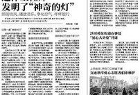 退休工程师爆料新闻稿,揭秘退休前不为人知的真相