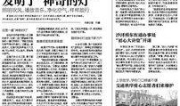 退休工程师爆料新闻稿,揭秘退休前不为人知的真相