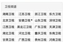 华龙卫视直播在线观看,实时掌握全球资讯，一键观看精彩瞬间