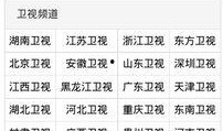 华龙卫视直播在线观看,实时掌握全球资讯，一键观看精彩瞬间