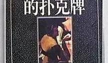 瞒骗游戏在线观看,揭秘虚拟世界的真实欺骗