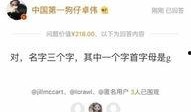 卓伟最新爆料著名笑星,知名笑星惊人内幕曝光