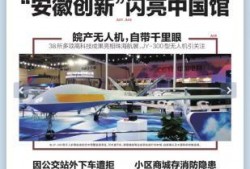 大皖新闻怎么爆料的,事件背后真相曝光
