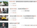 湖南明星爆料最新消息,揭秘娱乐圈不为人知的秘密