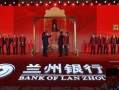 兰州银行最新爆料,揭秘金融创新与风险管控新动态