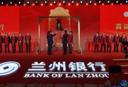 兰州银行最新爆料,揭秘金融创新与风险管控新动态