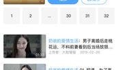 优酷爆料恋情视频,明星甜蜜恋情视频引发网友热议