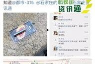 石家庄今日爆料视频,视频揭秘城市热点事件