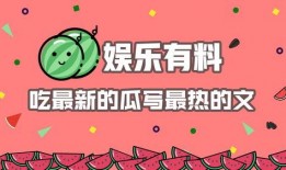 娱乐吃瓜评论怎么写的,揭秘明星幕后故事
