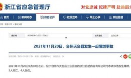浙江台州新闻爆料,突发事件引发关注，详情即将揭晓
