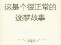 娱乐吃瓜外交小说推荐,娱乐界的国际风云录